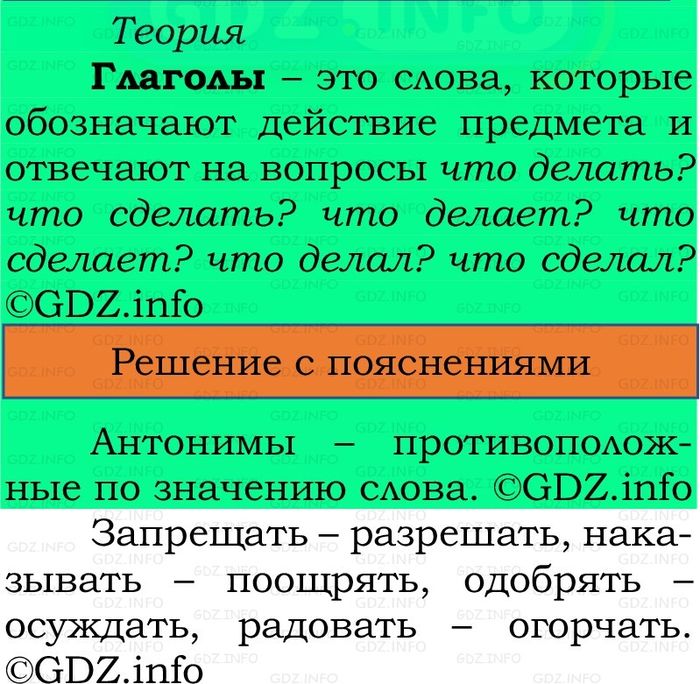 Фото решения 2: Номер №141, Часть 2 из ГДЗ по Русскому языку 2 класс: Канакина В.П. 2024г. Фото решения 2: Номер №141, Часть 2 из ГДЗ по Русскому языку 2 класс: Канакина В.П. 2024г.