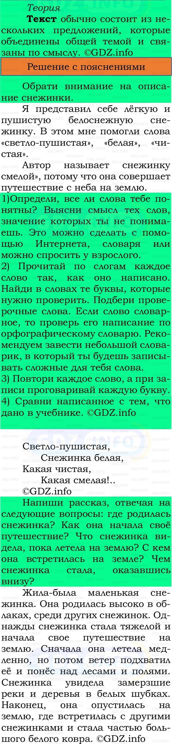 Фото решения 2: Номер №162, Часть 2 из ГДЗ по Русскому языку 2 класс: Канакина В.П. 2024г. Фото решения 2: Номер №162, Часть 2 из ГДЗ по Русскому языку 2 класс: Канакина В.П. 2024г.