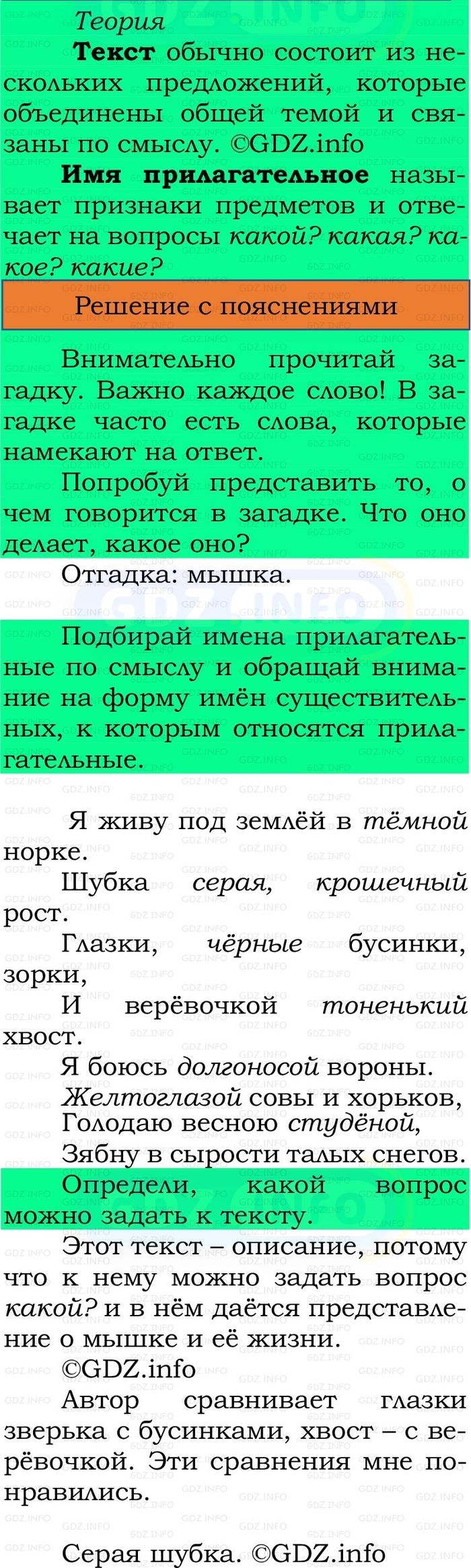 Фото решения 2: Номер №166, Часть 2 из ГДЗ по Русскому языку 2 класс: Канакина В.П. 2024г. Фото решения 2: Номер №166, Часть 2 из ГДЗ по Русскому языку 2 класс: Канакина В.П. 2024г.