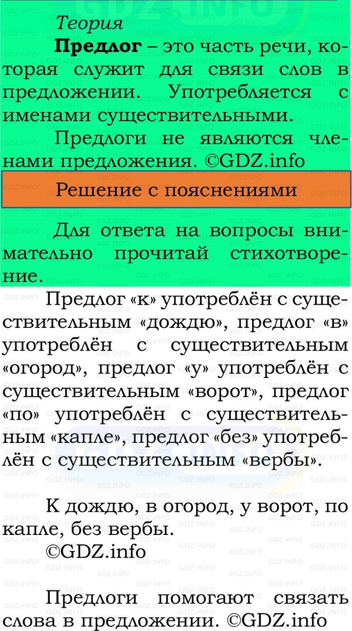 Фото решения 2: Номер №183, Часть 2 из ГДЗ по Русскому языку 2 класс: Канакина В.П. 2024г. Фото решения 2: Номер №183, Часть 2 из ГДЗ по Русскому языку 2 класс: Канакина В.П. 2024г.