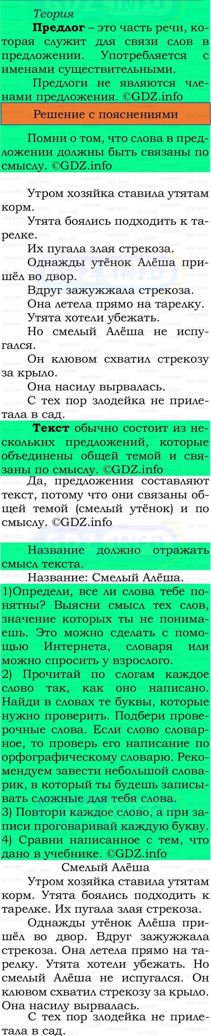 Фото решения 2: Номер №191, Часть 2 из ГДЗ по Русскому языку 2 класс: Канакина В.П. 2024г. Фото решения 2: Номер №191, Часть 2 из ГДЗ по Русскому языку 2 класс: Канакина В.П. 2024г.