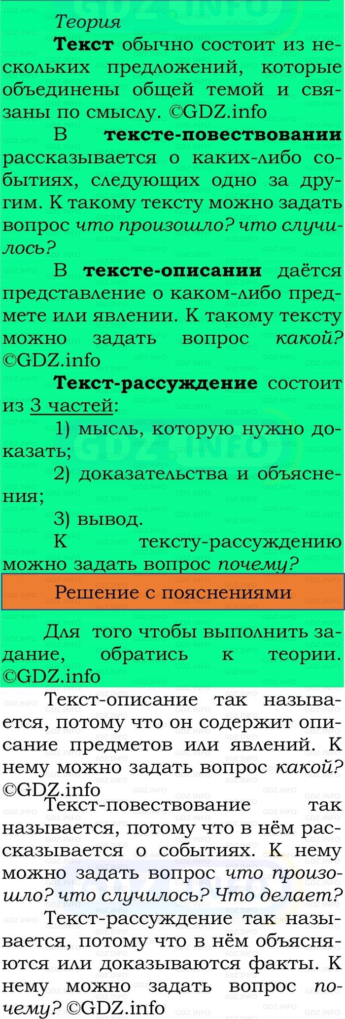 Фото решения 2: Номер №192, Часть 2 из ГДЗ по Русскому языку 2 класс: Канакина В.П. 2024г. Фото решения 2: Номер №192, Часть 2 из ГДЗ по Русскому языку 2 класс: Канакина В.П. 2024г.