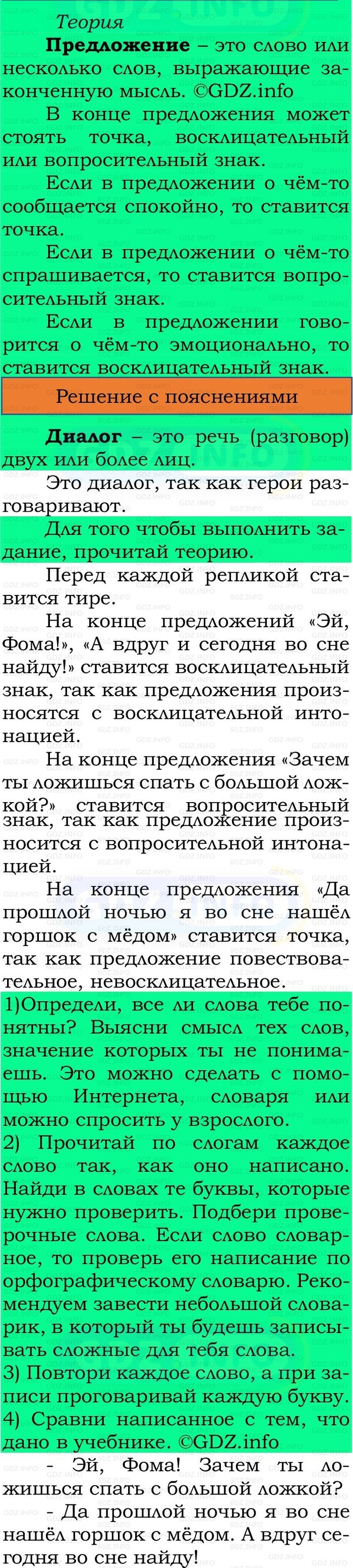 Фото решения 2: Номер №196, Часть 2 из ГДЗ по Русскому языку 2 класс: Канакина В.П. 2024г. Фото решения 2: Номер №196, Часть 2 из ГДЗ по Русскому языку 2 класс: Канакина В.П. 2024г.