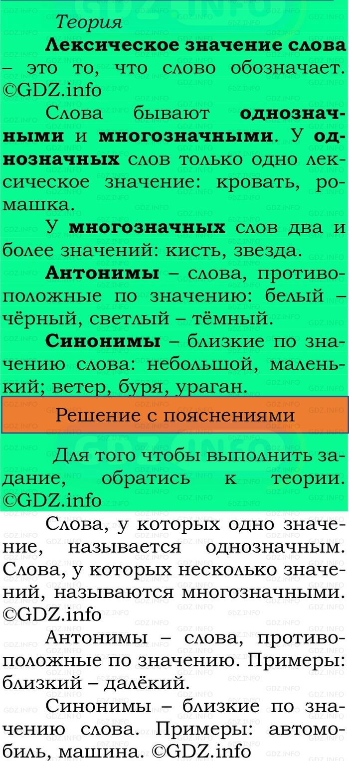 Фото решения 2: Номер №202, Часть 2 из ГДЗ по Русскому языку 2 класс: Канакина В.П. 2024г. Фото решения 2: Номер №202, Часть 2 из ГДЗ по Русскому языку 2 класс: Канакина В.П. 2024г.