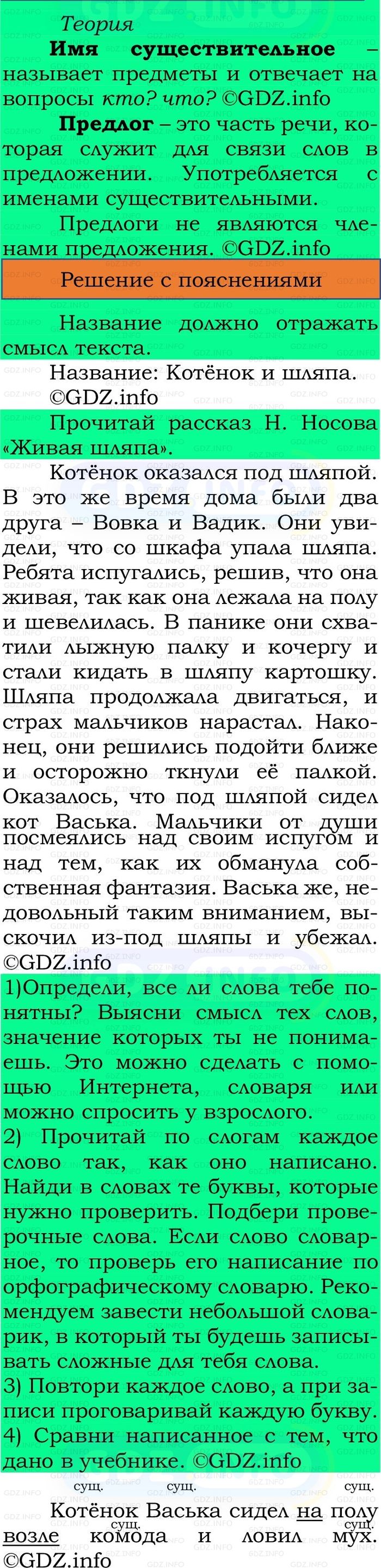 Фото решения 2: Номер №209, Часть 2 из ГДЗ по Русскому языку 2 класс: Канакина В.П. 2024г. Фото решения 2: Номер №209, Часть 2 из ГДЗ по Русскому языку 2 класс: Канакина В.П. 2024г.