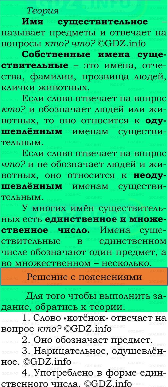 Фото решения 2: Номер №210, Часть 2 из ГДЗ по Русскому языку 2 класс: Канакина В.П. 2024г. Фото решения 2: Номер №210, Часть 2 из ГДЗ по Русскому языку 2 класс: Канакина В.П. 2024г.