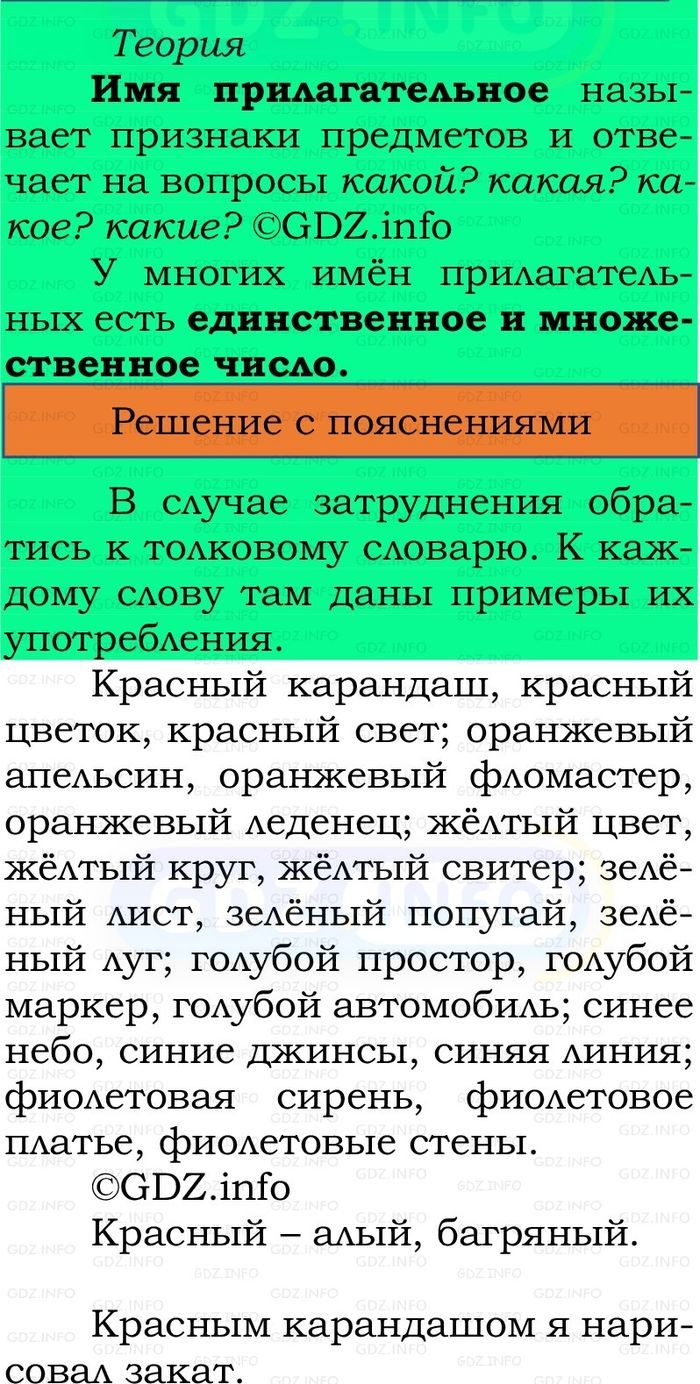 Фото решения 2: Номер №212, Часть 2 из ГДЗ по Русскому языку 2 класс: Канакина В.П. 2024г. Фото решения 2: Номер №212, Часть 2 из ГДЗ по Русскому языку 2 класс: Канакина В.П. 2024г.