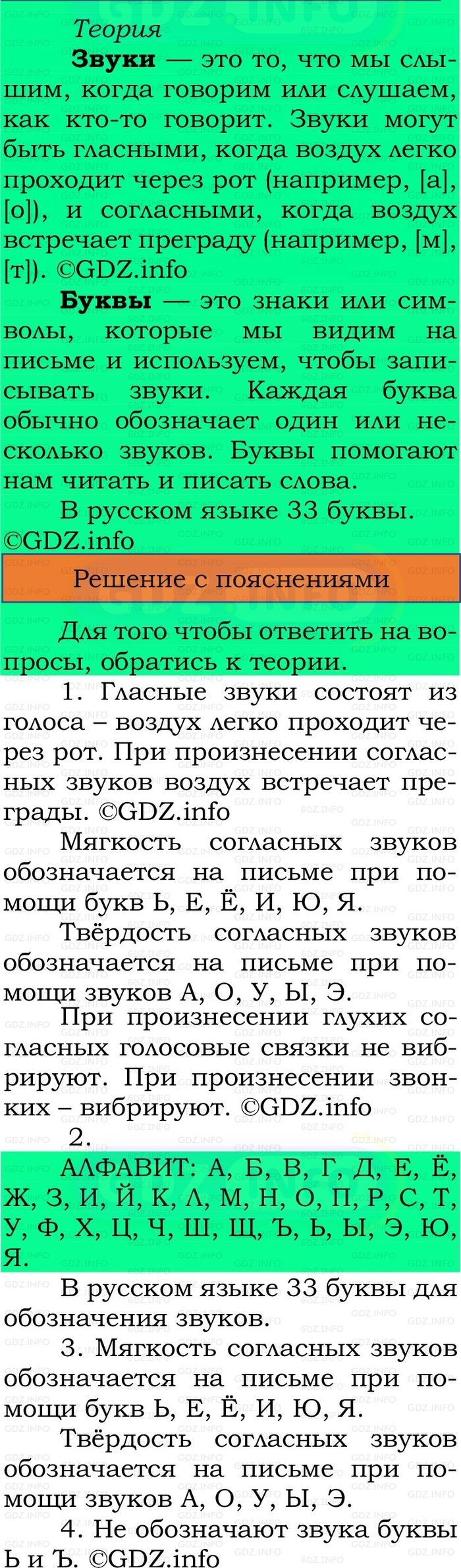 Фото решения 2: Номер №215, Часть 2 из ГДЗ по Русскому языку 2 класс: Канакина В.П. 2024г. Фото решения 2: Номер №215, Часть 2 из ГДЗ по Русскому языку 2 класс: Канакина В.П. 2024г.
