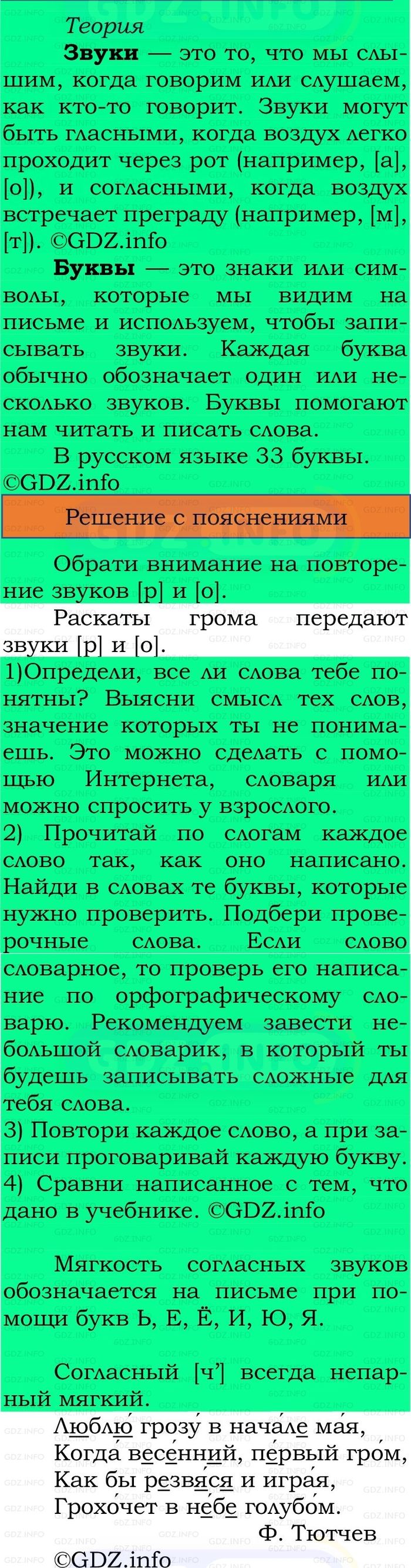 Фото решения 2: Номер №216, Часть 2 из ГДЗ по Русскому языку 2 класс: Канакина В.П. 2024г. Фото решения 2: Номер №216, Часть 2 из ГДЗ по Русскому языку 2 класс: Канакина В.П. 2024г.