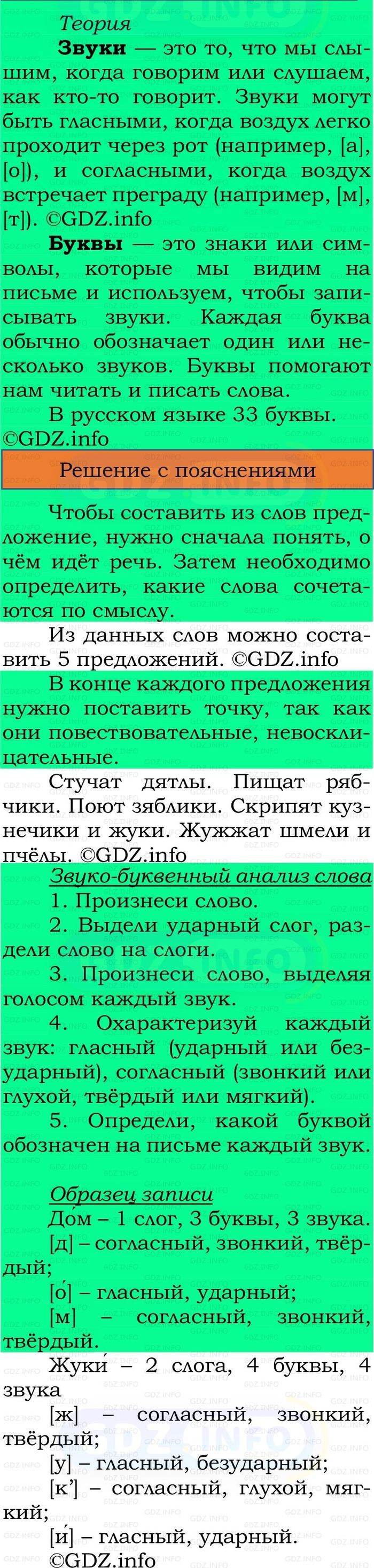 Фото решения 2: Номер №217, Часть 2 из ГДЗ по Русскому языку 2 класс: Канакина В.П. 2024г. Фото решения 2: Номер №217, Часть 2 из ГДЗ по Русскому языку 2 класс: Канакина В.П. 2024г.