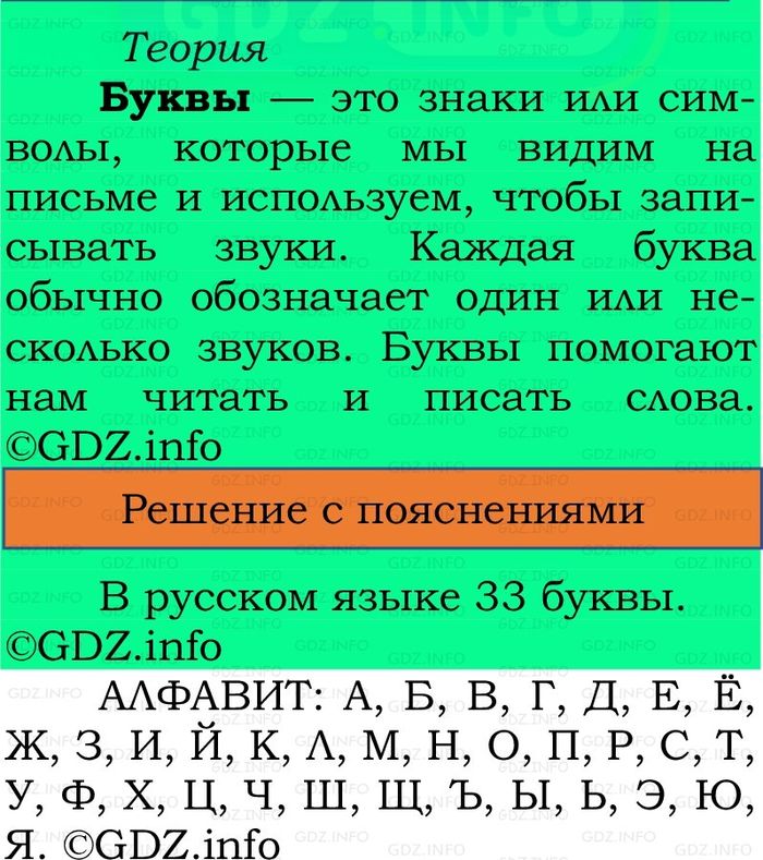 Фото решения 2: Номер №218, Часть 2 из ГДЗ по Русскому языку 2 класс: Канакина В.П. 2024г.
