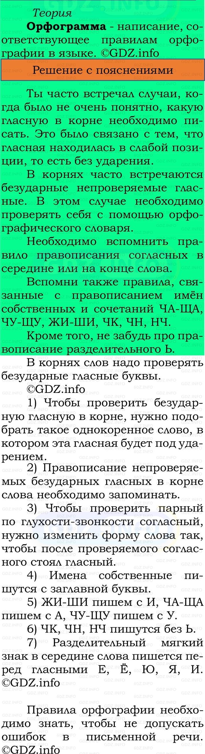 Фото решения 2: Номер №219, Часть 2 из ГДЗ по Русскому языку 2 класс: Канакина В.П. 2024г. Фото решения 2: Номер №219, Часть 2 из ГДЗ по Русскому языку 2 класс: Канакина В.П. 2024г.