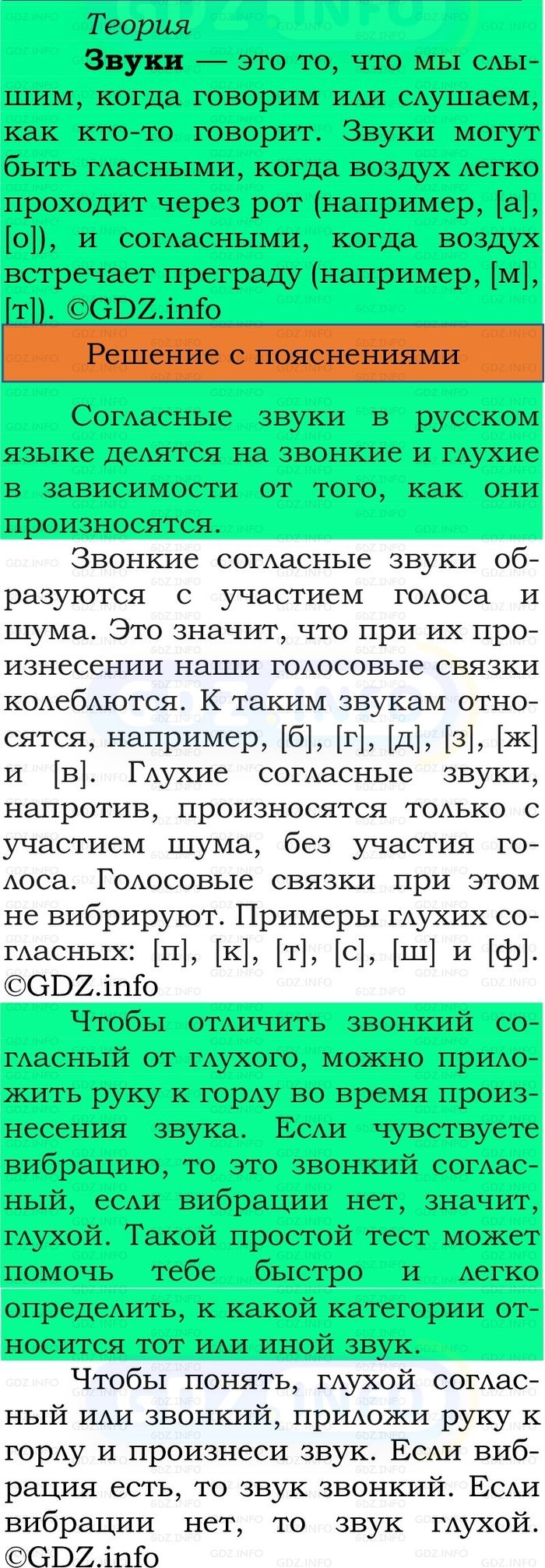 Фото решения 2: Номер №25, Часть 2 из ГДЗ по Русскому языку 2 класс: Канакина В.П. 2024г.