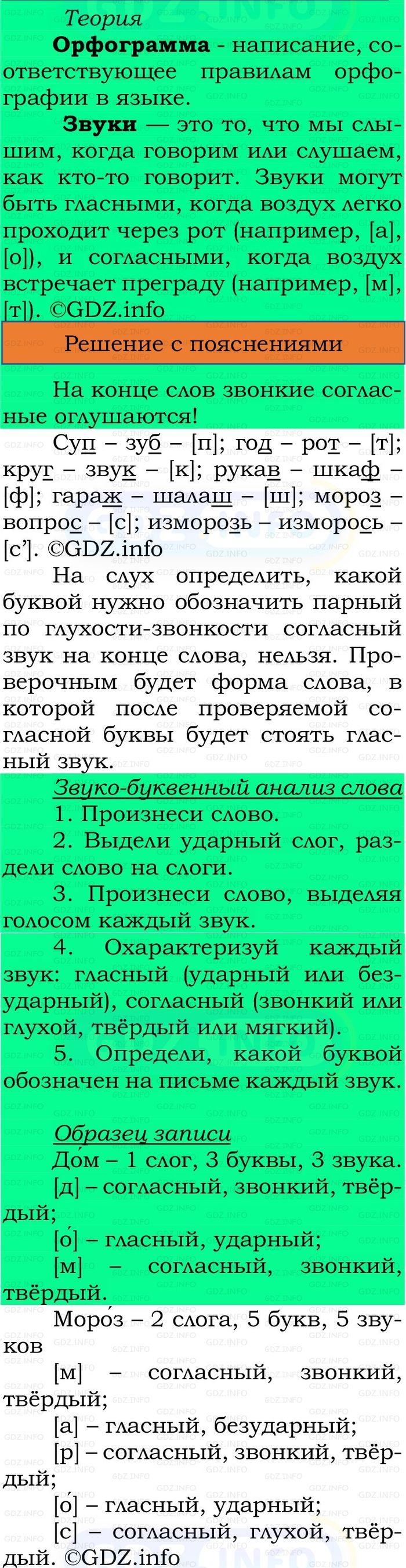 Фото решения 2: Номер №30, Часть 2 из ГДЗ по Русскому языку 2 класс: Канакина В.П. 2024г. Фото решения 2: Номер №30, Часть 2 из ГДЗ по Русскому языку 2 класс: Канакина В.П. 2024г.