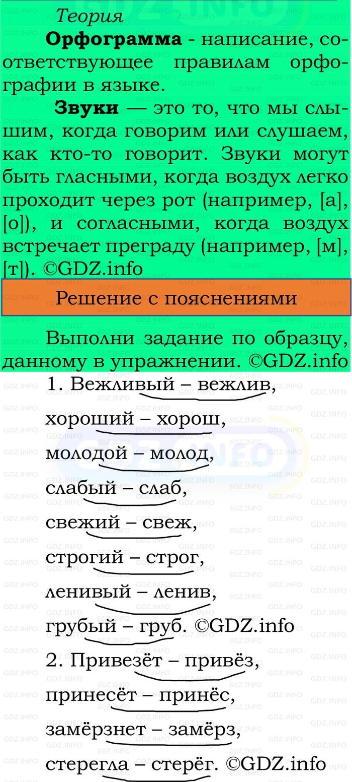 Фото решения 2: Номер №41, Часть 2 из ГДЗ по Русскому языку 2 класс: Канакина В.П. 2024г. Фото решения 2: Номер №41, Часть 2 из ГДЗ по Русскому языку 2 класс: Канакина В.П. 2024г.