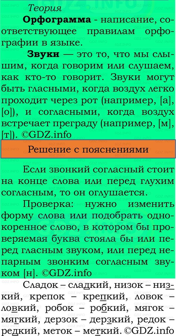 Фото решения 2: Номер №46, Часть 2 из ГДЗ по Русскому языку 2 класс: Канакина В.П. 2024г. Фото решения 2: Номер №46, Часть 2 из ГДЗ по Русскому языку 2 класс: Канакина В.П. 2024г.