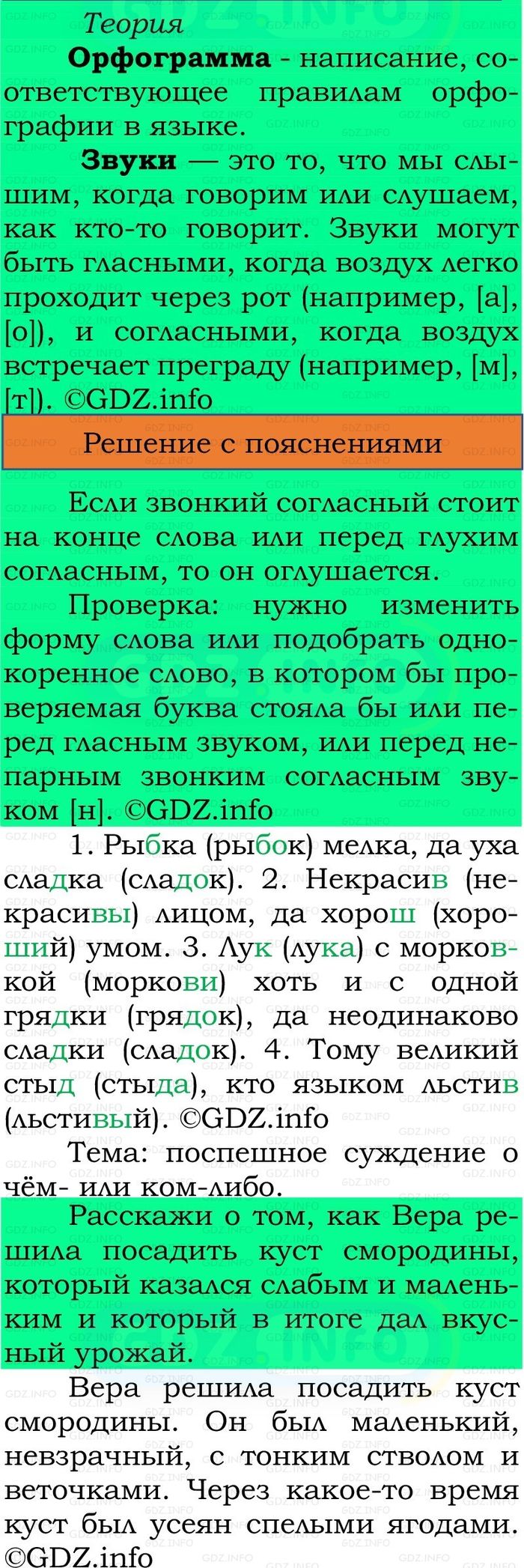 Фото решения 2: Номер №49, Часть 2 из ГДЗ по Русскому языку 2 класс: Канакина В.П. 2024г. Фото решения 2: Номер №49, Часть 2 из ГДЗ по Русскому языку 2 класс: Канакина В.П. 2024г.