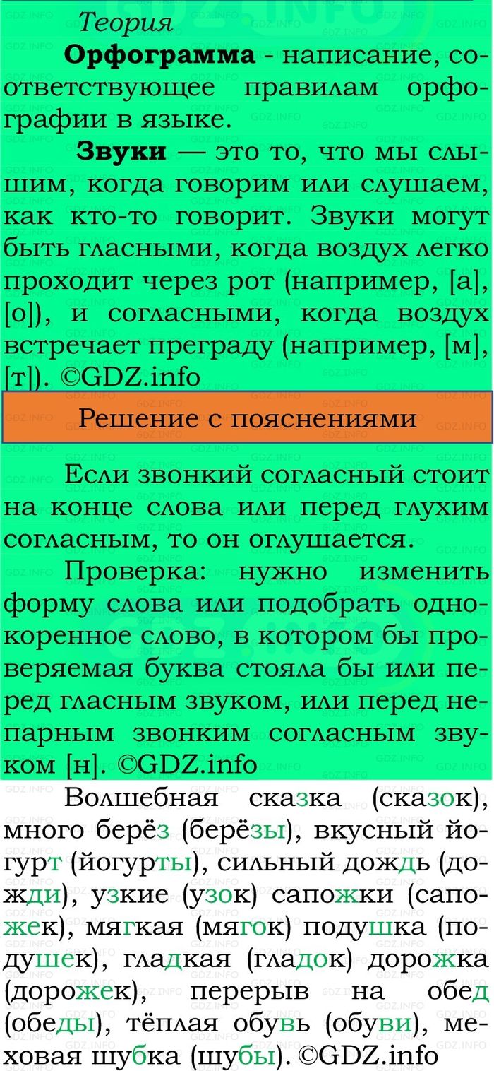 Фото решения 2: Номер №51, Часть 2 из ГДЗ по Русскому языку 2 класс: Канакина В.П. 2024г. Фото решения 2: Номер №51, Часть 2 из ГДЗ по Русскому языку 2 класс: Канакина В.П. 2024г.