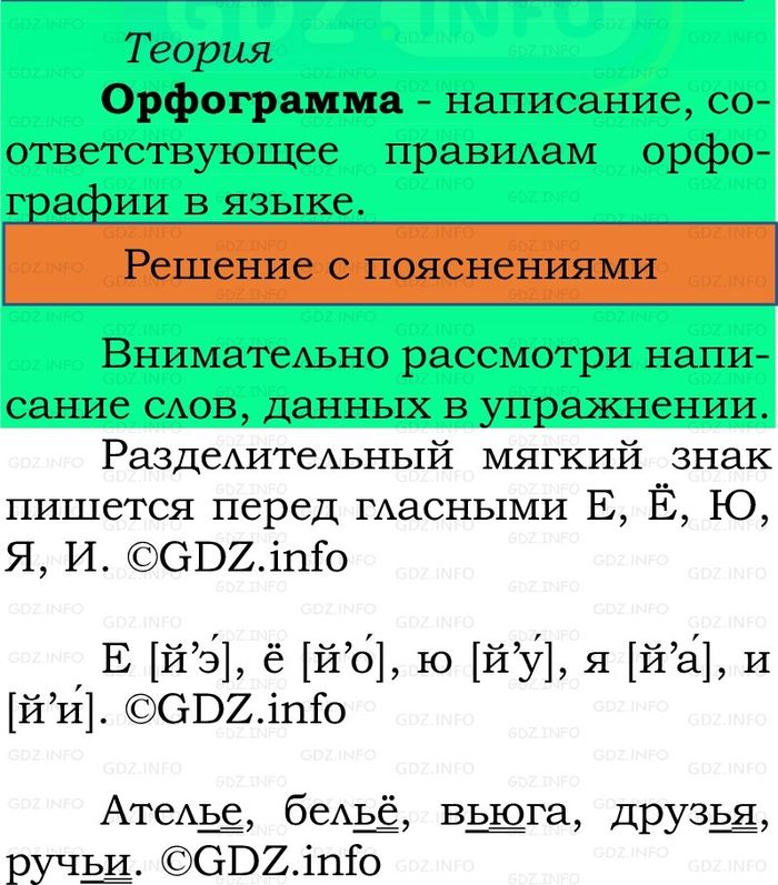 Фото решения 2: Номер №54, Часть 2 из ГДЗ по Русскому языку 2 класс: Канакина В.П. 2024г. Фото решения 2: Номер №54, Часть 2 из ГДЗ по Русскому языку 2 класс: Канакина В.П. 2024г.