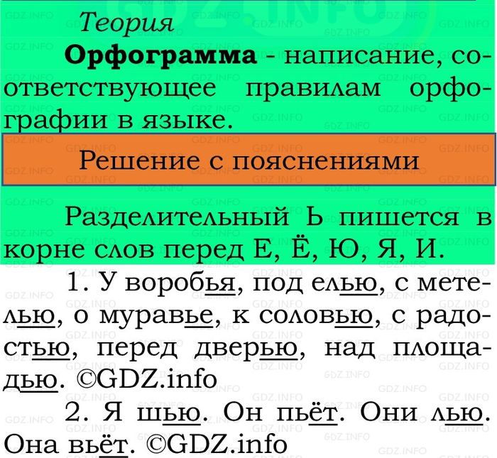 Фото решения 2: Номер №59, Часть 2 из ГДЗ по Русскому языку 2 класс: Канакина В.П. 2024г. Фото решения 2: Номер №59, Часть 2 из ГДЗ по Русскому языку 2 класс: Канакина В.П. 2024г.