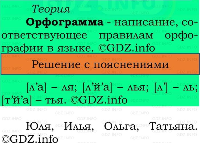 Фото решения 2: Номер №64, Часть 2 из ГДЗ по Русскому языку 2 класс: Канакина В.П. 2024г. Фото решения 2: Номер №64, Часть 2 из ГДЗ по Русскому языку 2 класс: Канакина В.П. 2024г.