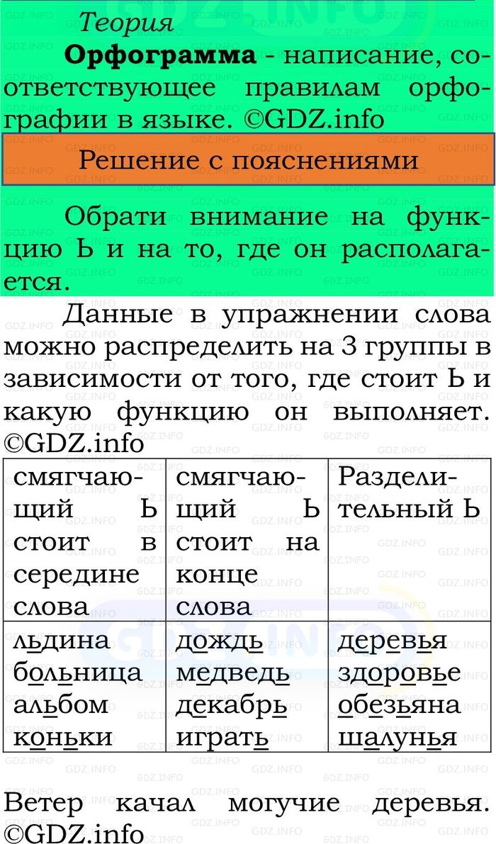 Фото решения 2: Номер №67, Часть 2 из ГДЗ по Русскому языку 2 класс: Канакина В.П. 2024г. Фото решения 2: Номер №67, Часть 2 из ГДЗ по Русскому языку 2 класс: Канакина В.П. 2024г.