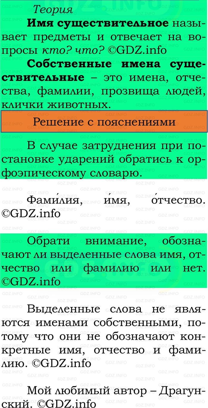 Фото решения 2: Номер №97, Часть 2 из ГДЗ по Русскому языку 2 класс: Канакина В.П. 2024г. Фото решения 2: Номер №97, Часть 2 из ГДЗ по Русскому языку 2 класс: Канакина В.П. 2024г.