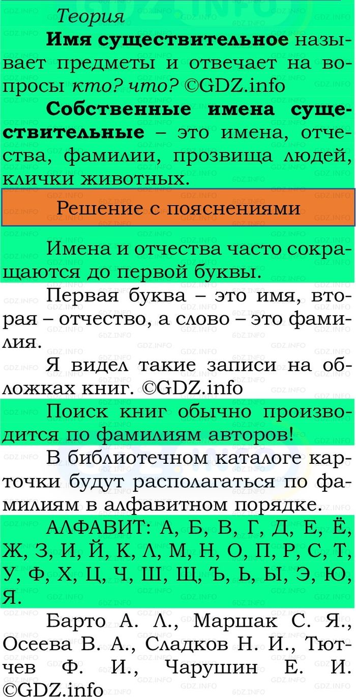 Фото решения 2: Номер №98, Часть 2 из ГДЗ по Русскому языку 2 класс: Канакина В.П. 2024г. Фото решения 2: Номер №98, Часть 2 из ГДЗ по Русскому языку 2 класс: Канакина В.П. 2024г.
