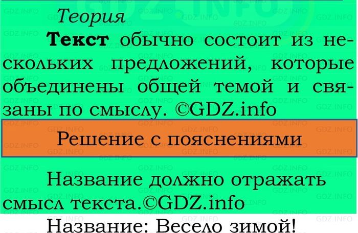 Фото решения 2: Проверь себя, страница 30 №1, Часть 2 из ГДЗ по Русскому языку 2 класс: Канакина В.П. 2024г. Фото решения 2: Проверь себя, страница 30 №1, Часть 2 из ГДЗ по Русскому языку 2 класс: Канакина В.П. 2024г.