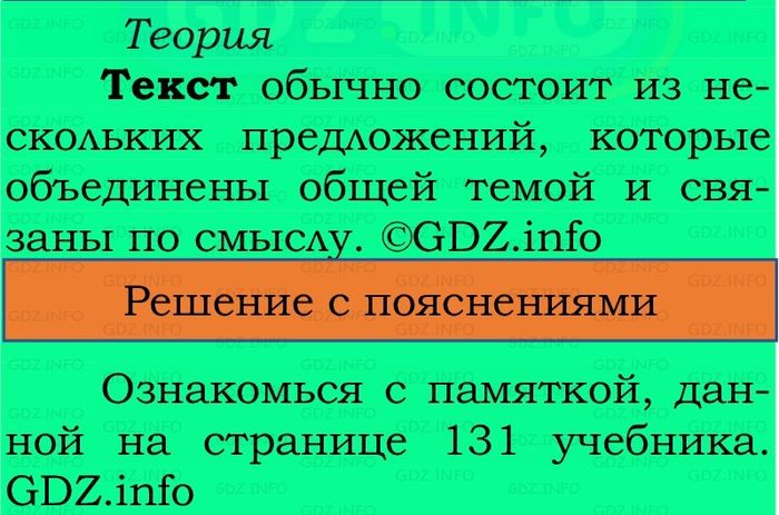 Фото решения 2: Проверь себя, страница 30 №2, Часть 2 из ГДЗ по Русскому языку 2 класс: Канакина В.П. 2024г. Фото решения 2: Проверь себя, страница 30 №2, Часть 2 из ГДЗ по Русскому языку 2 класс: Канакина В.П. 2024г.