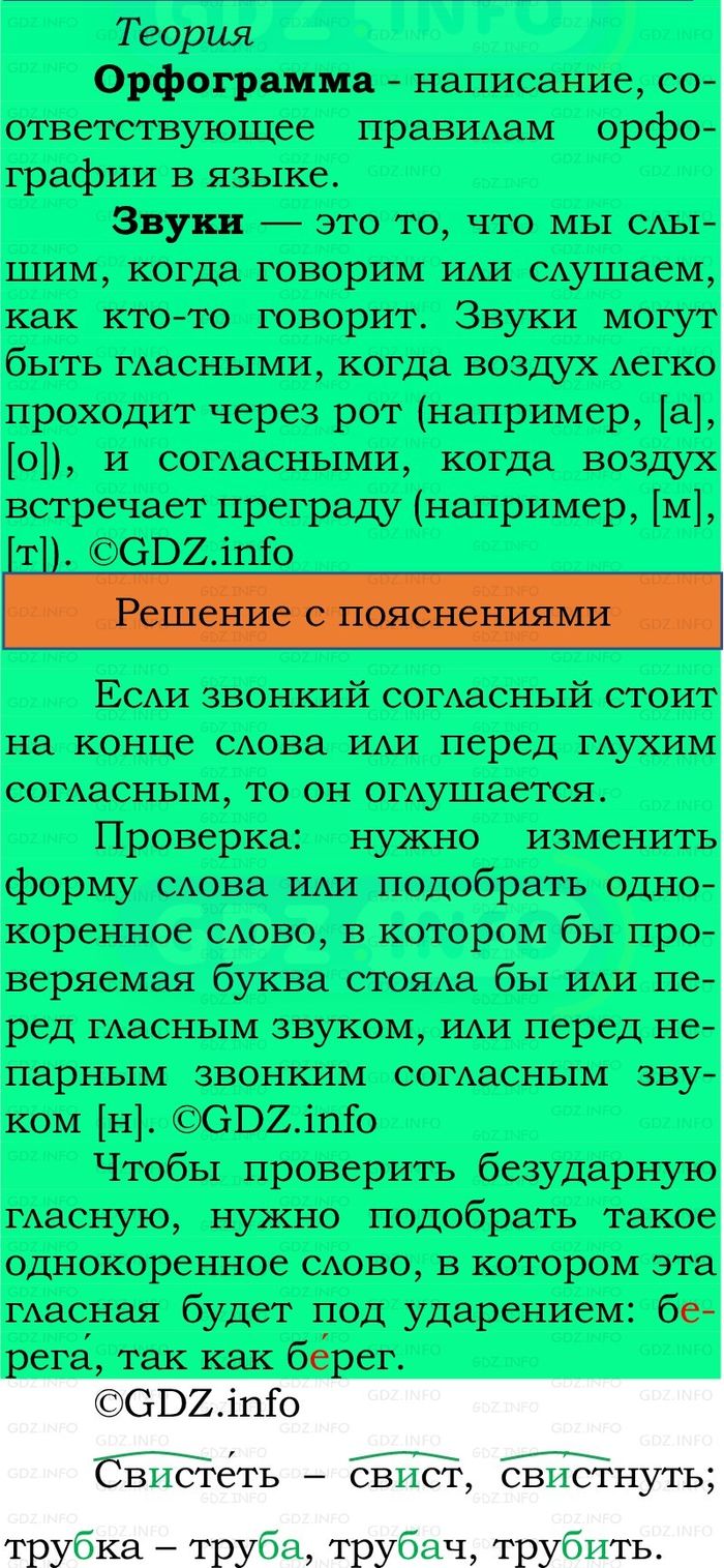 Фото решения 2: Проверь себя, страница 30 №4, Часть 2 из ГДЗ по Русскому языку 2 класс: Канакина В.П. 2024г. Фото решения 2: Проверь себя, страница 30 №4, Часть 2 из ГДЗ по Русскому языку 2 класс: Канакина В.П. 2024г.