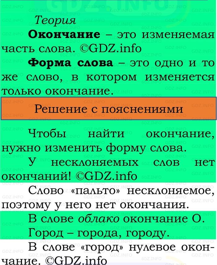 Фото решения 2: Проверь себя, страница 65 №5, Часть 1 из ГДЗ по Русскому языку 2 класс: Канакина В.П. 2024г. Фото решения 2: Проверь себя, страница 65 №5, Часть 1 из ГДЗ по Русскому языку 2 класс: Канакина В.П. 2024г.