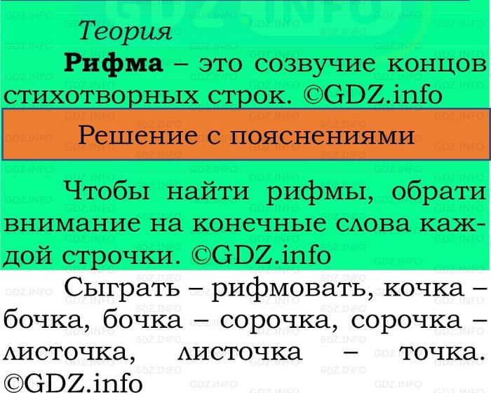 Фото решения 2: Наши проекты, страница 8 №1, Часть 2 из ГДЗ по Русскому языку 2 класс: Канакина В.П. 2024г. Фото решения 2: Наши проекты, страница 8 №1, Часть 2 из ГДЗ по Русскому языку 2 класс: Канакина В.П. 2024г.