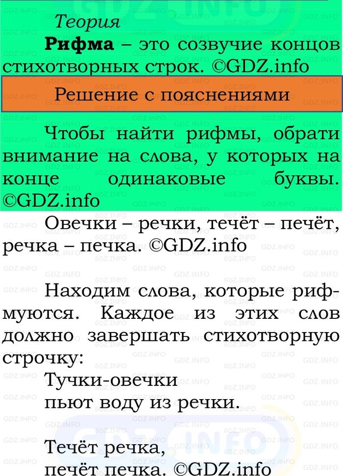 Фото решения 2: Наши проекты, страница 8 №2, Часть 2 из ГДЗ по Русскому языку 2 класс: Канакина В.П. 2024г. Фото решения 2: Наши проекты, страница 8 №2, Часть 2 из ГДЗ по Русскому языку 2 класс: Канакина В.П. 2024г.
