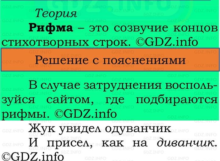 Фото решения 2: Наши проекты, страница 8 №3, Часть 2 из ГДЗ по Русскому языку 2 класс: Канакина В.П. 2024г. Фото решения 2: Наши проекты, страница 8 №3, Часть 2 из ГДЗ по Русскому языку 2 класс: Канакина В.П. 2024г.