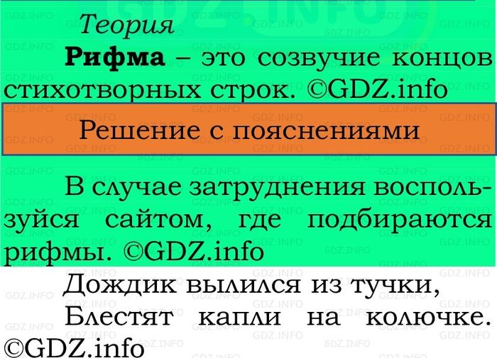 Фото решения 2: Наши проекты, страница 8 №5, Часть 2 из ГДЗ по Русскому языку 2 класс: Канакина В.П. 2024г. Фото решения 2: Наши проекты, страница 8 №5, Часть 2 из ГДЗ по Русскому языку 2 класс: Канакина В.П. 2024г.