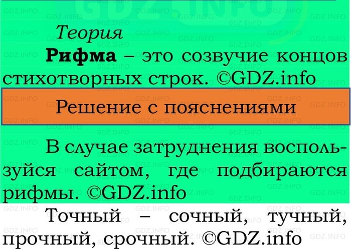 Фото решения 2: Наши проекты, страница 8 №6, Часть 2 из ГДЗ по Русскому языку 2 класс: Канакина В.П. 2024г. Фото решения 2: Наши проекты, страница 8 №6, Часть 2 из ГДЗ по Русскому языку 2 класс: Канакина В.П. 2024г.