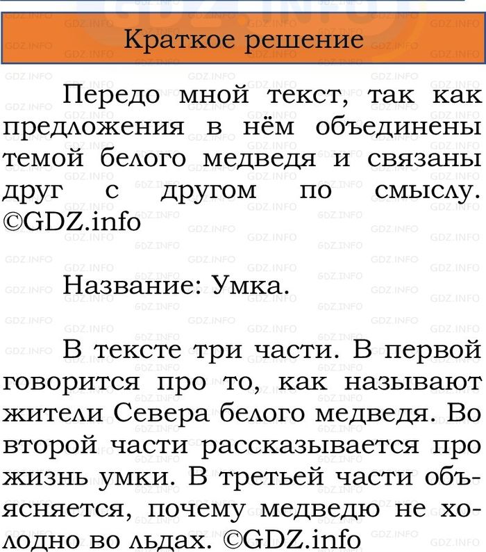 Фото решения 1: Проверь себя, страница 20 №2, Часть 1 из ГДЗ по Русскому языку 2 класс: Канакина В.П. 2024г. Фото решения 1: Проверь себя, страница 20 №2, Часть 1 из ГДЗ по Русскому языку 2 класс: Канакина В.П. 2024г.