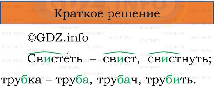 Фото решения 1: Проверь себя, страница 30 №4, Часть 2 из ГДЗ по Русскому языку 2 класс: Канакина В.П. 2024г. Фото решения 1: Проверь себя, страница 30 №4, Часть 2 из ГДЗ по Русскому языку 2 класс: Канакина В.П. 2024г.