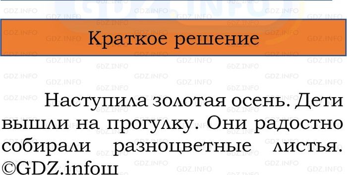Фото решения 1: Проверь себя, страница 40 №4, Часть 1 из ГДЗ по Русскому языку 2 класс: Канакина В.П. 2024г. Фото решения 1: Проверь себя, страница 40 №4, Часть 1 из ГДЗ по Русскому языку 2 класс: Канакина В.П. 2024г.