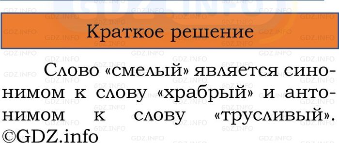 Фото решения 1: Проверь себя, страница 56 №2, Часть 1 из ГДЗ по Русскому языку 2 класс: Канакина В.П. 2024г. Фото решения 1: Проверь себя, страница 56 №2, Часть 1 из ГДЗ по Русскому языку 2 класс: Канакина В.П. 2024г.
