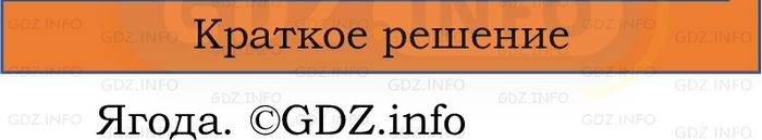 Фото решения 1: Проверь себя, страница 76 №2, Часть 1 из ГДЗ по Русскому языку 2 класс: Канакина В.П. 2024г. Фото решения 1: Проверь себя, страница 76 №2, Часть 1 из ГДЗ по Русскому языку 2 класс: Канакина В.П. 2024г.