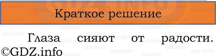 Фото решения 1: Проверь себя, страница 83 №7, Часть 2 из ГДЗ по Русскому языку 2 класс: Канакина В.П. 2024г. Фото решения 1: Проверь себя, страница 83 №7, Часть 2 из ГДЗ по Русскому языку 2 класс: Канакина В.П. 2024г.