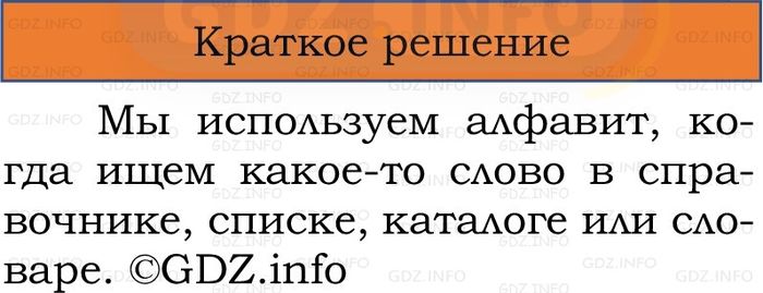 Фото решения 1: Проверь себя, страница 89 №7, Часть 1 из ГДЗ по Русскому языку 2 класс: Канакина В.П. 2024г. Фото решения 1: Проверь себя, страница 89 №7, Часть 1 из ГДЗ по Русскому языку 2 класс: Канакина В.П. 2024г.