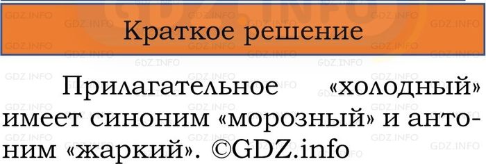 Фото решения 1: Проверь себя, страница 97 №4, Часть 2 из ГДЗ по Русскому языку 2 класс: Канакина В.П. 2024г. Фото решения 1: Проверь себя, страница 97 №4, Часть 2 из ГДЗ по Русскому языку 2 класс: Канакина В.П. 2024г.