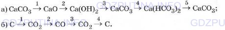 Фото условия: Номер №6, Параграф 34 из ГДЗ по Химии 9 класс: Габриелян О.С. г.