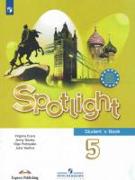 ГДЗ по Английскому языку 5 класс: Ваулина (Учебник Spotlight)