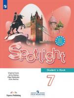 ГДЗ по Английскому языку 7 класс: Ваулина (Учебник Spotlight)